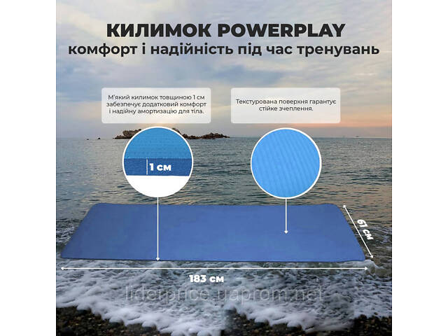 Коврик для йоги и фитнеса PowerPlay 4152 NBR Performance Mat Синий (183x61x1), Оригинал! - Фото 3