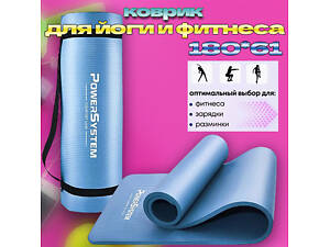 Килимок гімнастичний для йоги фітнесу пілатесу Power System PS-4017 NBR Fitness Yoga Mat Plus Blue 180х61х1