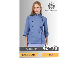 Кітель кухаря жіночий з сіткою на спині Марсель котон джинс/чорний р.68 (42-76) рукав 3/4 - спецодяг кухаря