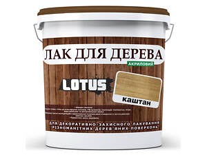 Лак для дерева Lotus глянец Каштан 10 л