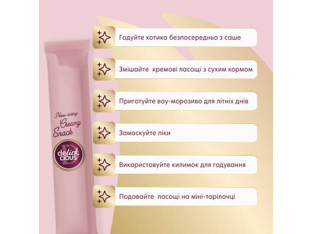 Ласощі для котів Delickcious Сардина з додаванням гарбуза 4 х 15 г (4820269141636) - Фото 3