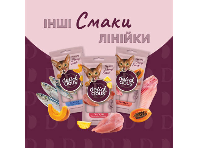 Ласощі для котів Delickcious Тунець з додаванням алое 4 х 15 г (4820269141605) - Фото 6