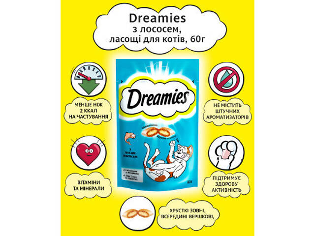 Ласощі для котів Dreamies з лососем 60 г (4008429037962) - Фото 4