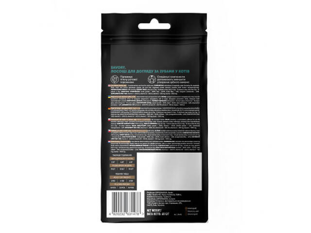 Ласощі для котів Savory Snack Dental Care 60 г (подушечки для гігієни зубів) (4820232631478) - Фото 2