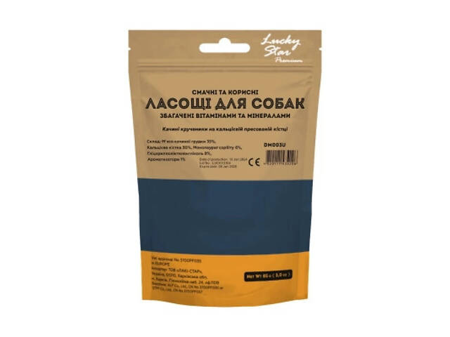 Ласощі для собак Lucky Star Кальцієва кістка в обгортці з в'яленого м'яса качки 6.5 см 85 г (4820111434206) - Фото 3