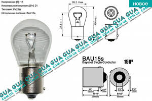 Лампа / лампочка указателя поворота PY21W 12V 21W BAU15s R586 Acura / АКУРА ILX Sedan, Acura / АКУРА MDX SUV, Acura /