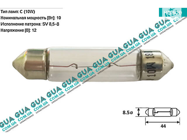 Лампа / лампочка C10W 12V 10W SV8.5-8 ( пальчик 44 мм ) 1987302825 Acura / АКУРА ILX Sedan, Acura / АКУРА MDX SUV, Acura