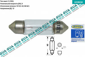 Лампа/лампочка C10W 12V 7W SV8.5-8 ( S8.5d ) ( пальчик 40 мм ) R237 Acura/АКУРА ILX Sedan, Acura/АКУРА MDX SUV, Ac