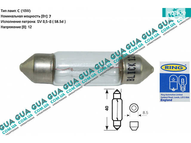 Лампа/лампочка C10W 12V 7W SV8.5-8 ( S8.5d ) ( пальчик 40 мм ) R237 Acura/АКУРА ILX Sedan, Acura/АКУРА MDX SUV, Ac