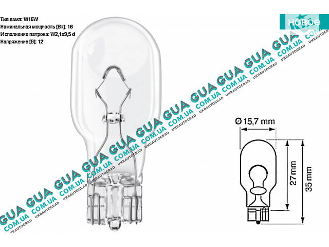 Лампа / лампочка со стеклянным цоколем T15 W16W 12V 8GA008246001 Acura / АКУРА ILX Sedan, Acura / АКУРА MDX SUV, Acura /