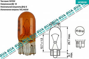 Лампа / лампочка со стеклянным цоколем WY5W 12V 1x9.5d FS Standard боковой поворот жолтый 1987302820 Acura / АКУРА ILX S