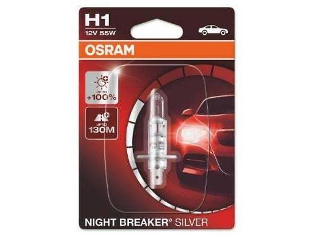 Лампа галогенная Night Breaker Silver H1 12V 55W