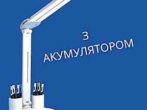 Лампа настольная аккумуляторная LED двойная с держателями для канцелярии.
