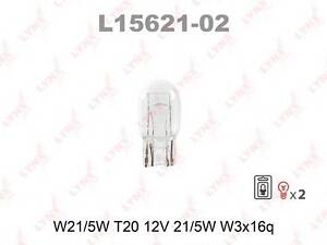 Лампа W215W 12V 21W W3x16q BLI2 STANDARD OSRAM 751502B