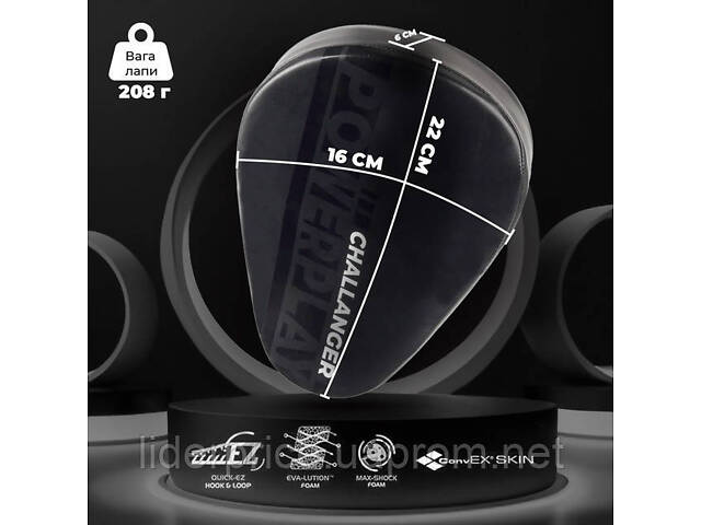 Лапи боксерські PowerPlay 3041 Challanger Чорно-Біліі PU [пара], Оригінал! - Фото 4