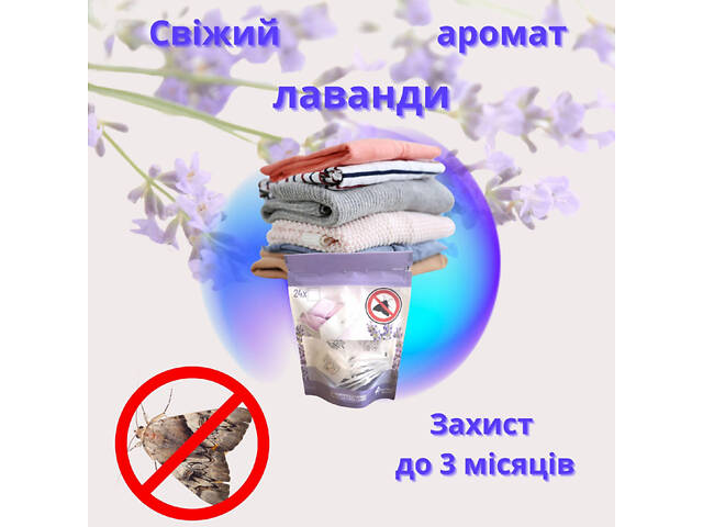 Лавандовые пакетики репелленты Deliplus от моли для гардероба с ароматом лаванды 24 шт. Bosque Verde Lavanda - Фото 2