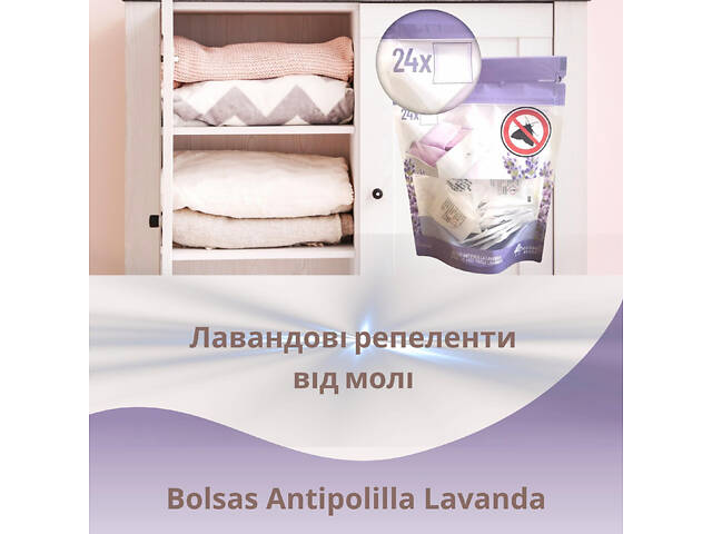 Лавандовые пакетики репелленты Deliplus от моли для гардероба с ароматом лаванды 24 шт. Bosque Verde Lavanda - Фото 3