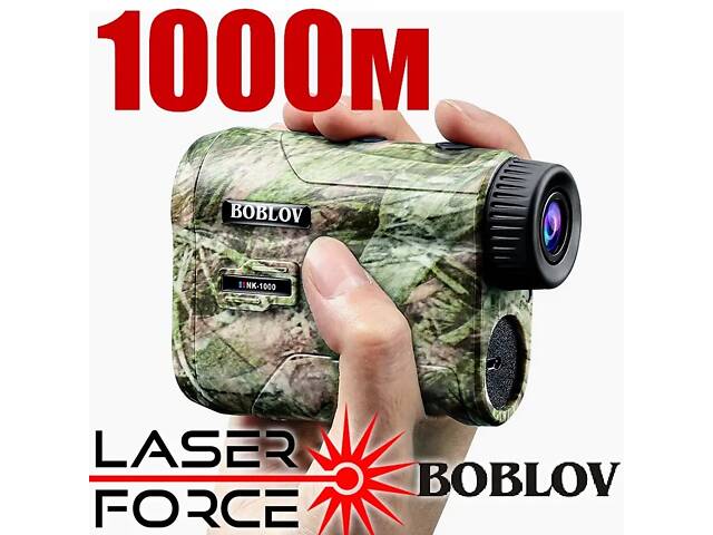Лазерний далекомір професійний до 1000 метрів Boblov NK-1000 з вимірюванням кута - Фото 5