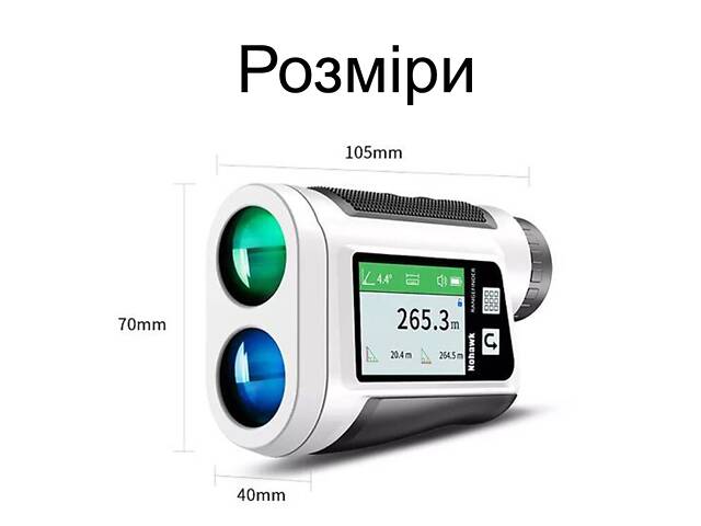 Лазерный дальномер до 1500 метров с LCD экраном Nohawk NP-1500А, 10 режимов измерений - Фото 5