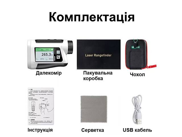 Лазерный дальномер до 1500 метров с LCD экраном Nohawk NP-1500А, 10 режимов измерений - Фото 7