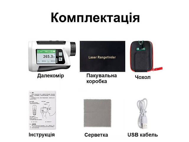 Лазерный дальномер до 1500 метров с LCD экраном Nohawk NP-1500А, 10 режимов измерений - Фото 7
