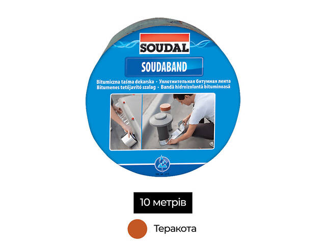 Стрічка монтажна бітумна 150мм x 10м теракот [00004000000SB1500T] SOUDABAND Soudal - Фото 1