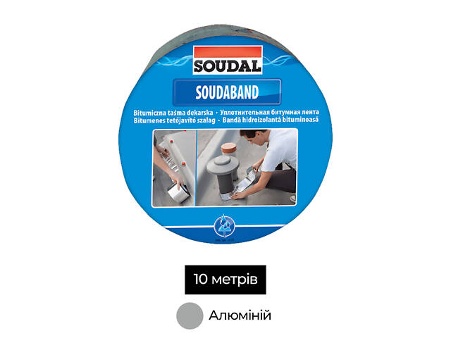 Стрічка монтажна бітумна 225мм x 10м алюміній [00004000000SB2250A] SOUDABAND Soudal - Фото 1