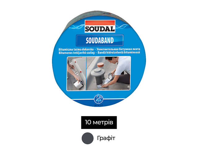 Стрічка монтажна бітумна 225мм x 10м графіт [00004000000SB2250G] SOUDABAND Soudal - Фото 1