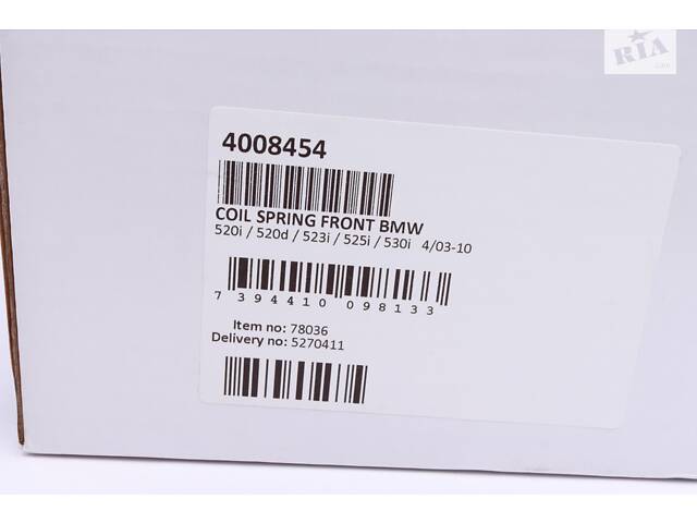 LESJOFORS 4008454 Пружина (передняя) BMW 5 (E60) 520d/520i/523i/525i/530i 01-10 (седан/универсал) (без М-техники) - Фото 6