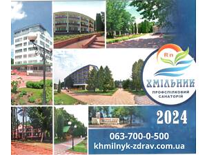 Лікування хребта та суглобів