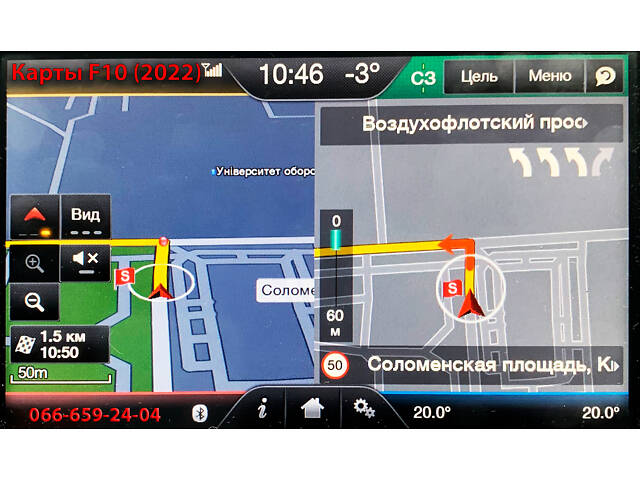 FORD Lincoln Карты навигации F12 Украина EU Прошивка Sync 2 Русификация - Фото 2
