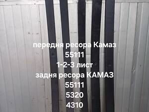 Лист №1 з/р КАМАЗ 9л. 1450х90х18мм