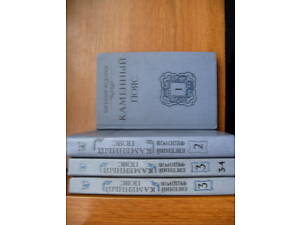 Продати Е.. Федоров & quot; Кам'яний пояс & quot;