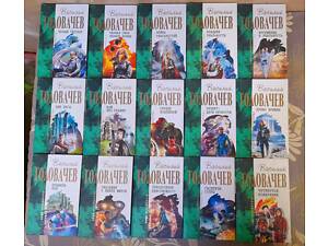 Василь Головачов Комплект 16 томів Батьки фундатори фантастика містика шедеври