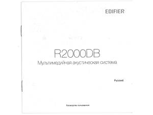 Инструкция к акустической системе Edifier R2000DB