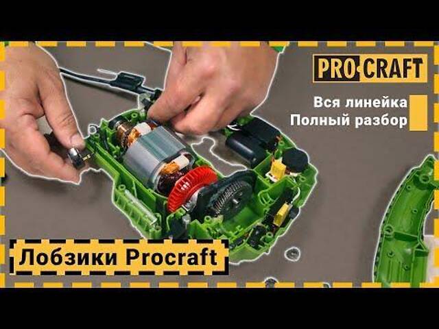 Ло́бзик Procraft ST1500 - Фото 2