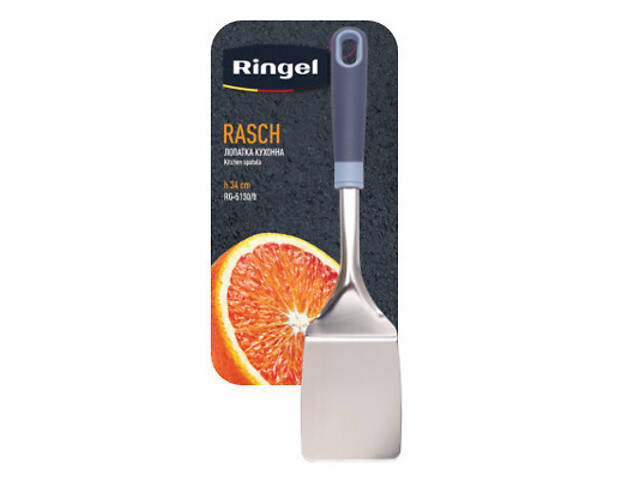 Кухонна лопатка Ringel Rasch Classic (RG-5130/8) - Фото 2