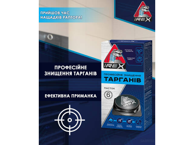 Ловушка для тараканов iRex 3 шт. (4820184442535) - Фото 2