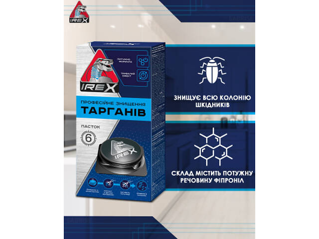 Ловушка для тараканов iRex 3 шт. (4820184442535) - Фото 3