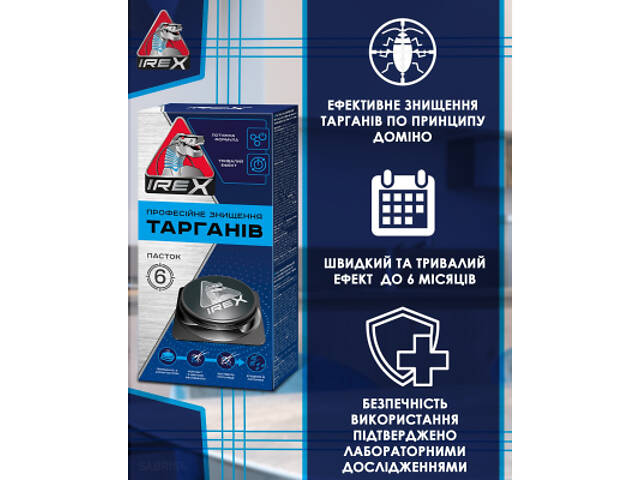 Ловушка для тараканов iRex 3 шт. (4820184442535) - Фото 4