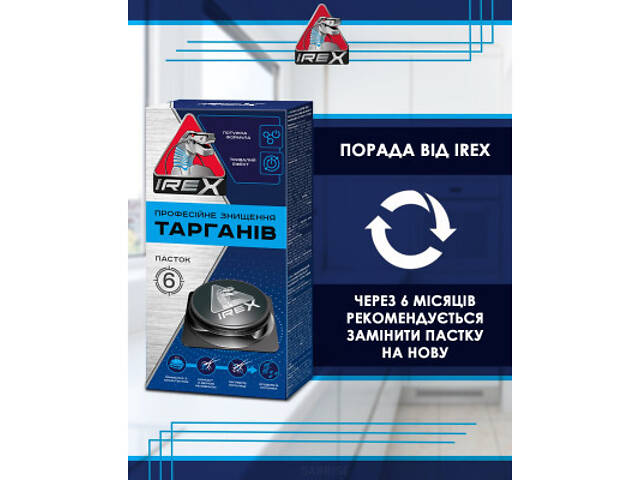 Пастка для тарганів iRex 3 шт. (4820184442535) - Фото 6