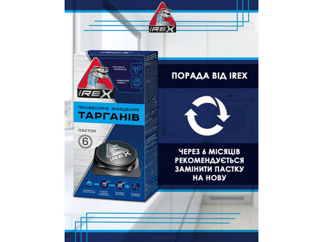 Ловушка для тараканов iRex 6 шт. (4820184441286) - Фото 5