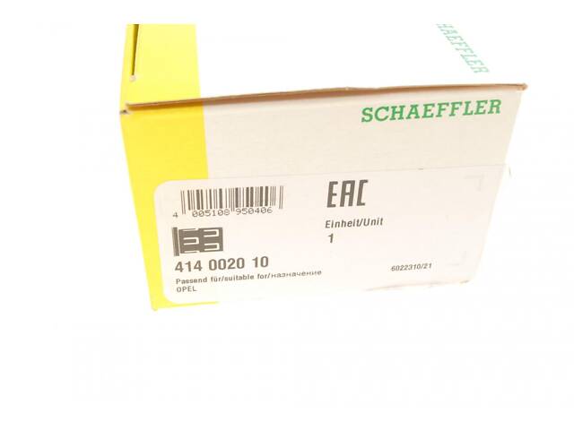 LuK 414 0020 10 Втулка подшипника выжимного направляющая Opel Combo 1.2/1.4/1.7D 94-01 (воронка) - Фото 8