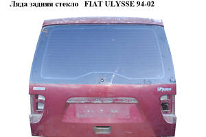 Ляда задняя стекло FIAT ULYSSE 94-02 (ФИАТ УЛИСА) (1482118080)