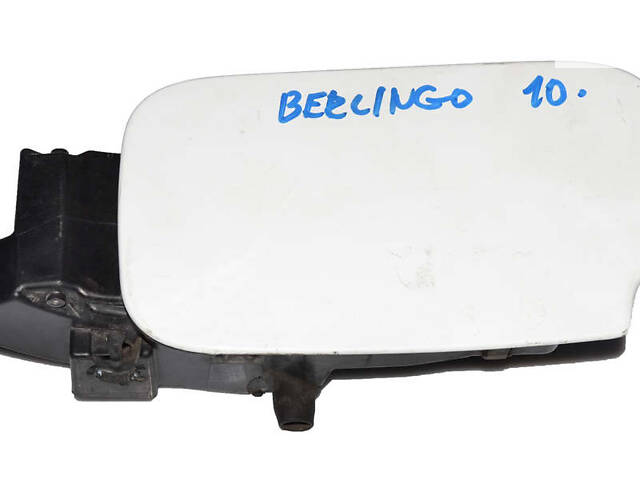 Лючок топливного бака 9681446680 PEUGEOT Partner 08-; CITROEN Berlingo 08-18