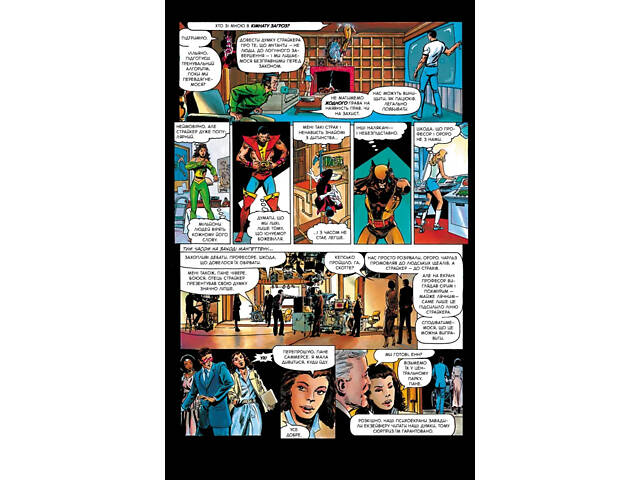 Люди X: Бог любит, человек губит. - Фото 4