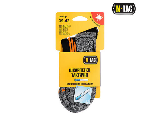 M-TAC ШКАРПЕТКИ COOLMAX 35% BLACK - Фото 1