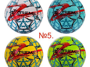 М'яч футбольний Extreme Motion (2107) No5