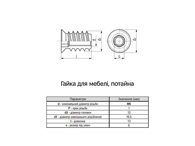 М6 10,5х13 сталь крок 1 під біту HX6 гайка врізна меблева, потайна цинк жовтий (50 шт.) [3ME2000003ME601320] Metalvis - Фото 2