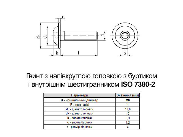 М6х12 10.9 гвинт з буртиком цинк білий повна різьба крок 1 (50шт.) [5I20L00005I260122L] напівкругла HX4 Metalvis - Фото 2